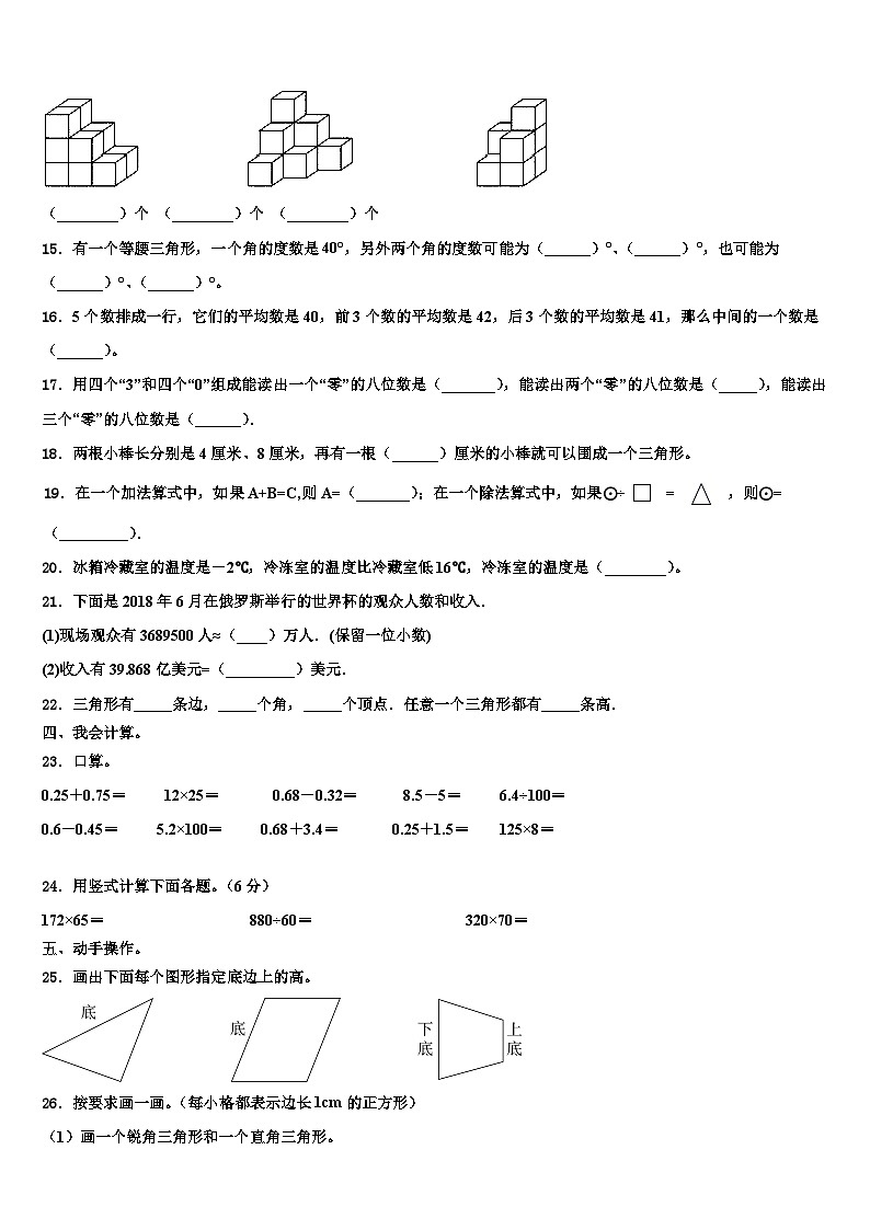 2023年江苏省连云港市数学四下期末综合测试模拟试题含解析02