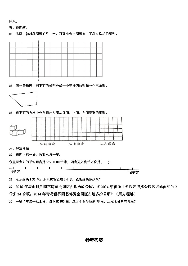 2023年江苏省四年级数学第二学期期末综合测试模拟试题含解析第3页