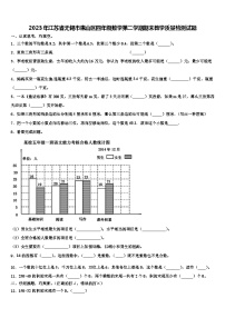 2023年江苏省无锡市惠山区四年级数学第二学期期末教学质量检测试题含解析