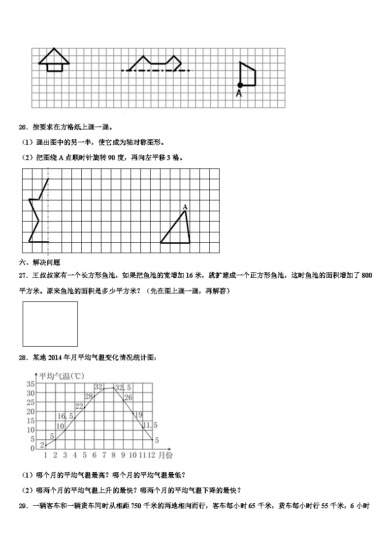 2023年江苏省徐州市鼓楼区四年级数学第二学期期末达标检测试题含解析03