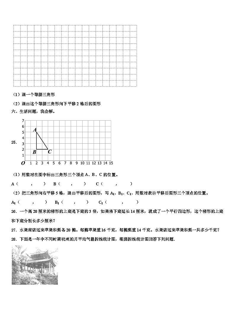 2023年江西省南昌地区四年级数学第二学期期末检测模拟试题含解析第3页