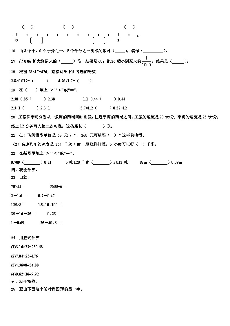2023年江苏省无锡市宜兴市数学四下期末统考模拟试题含解析02