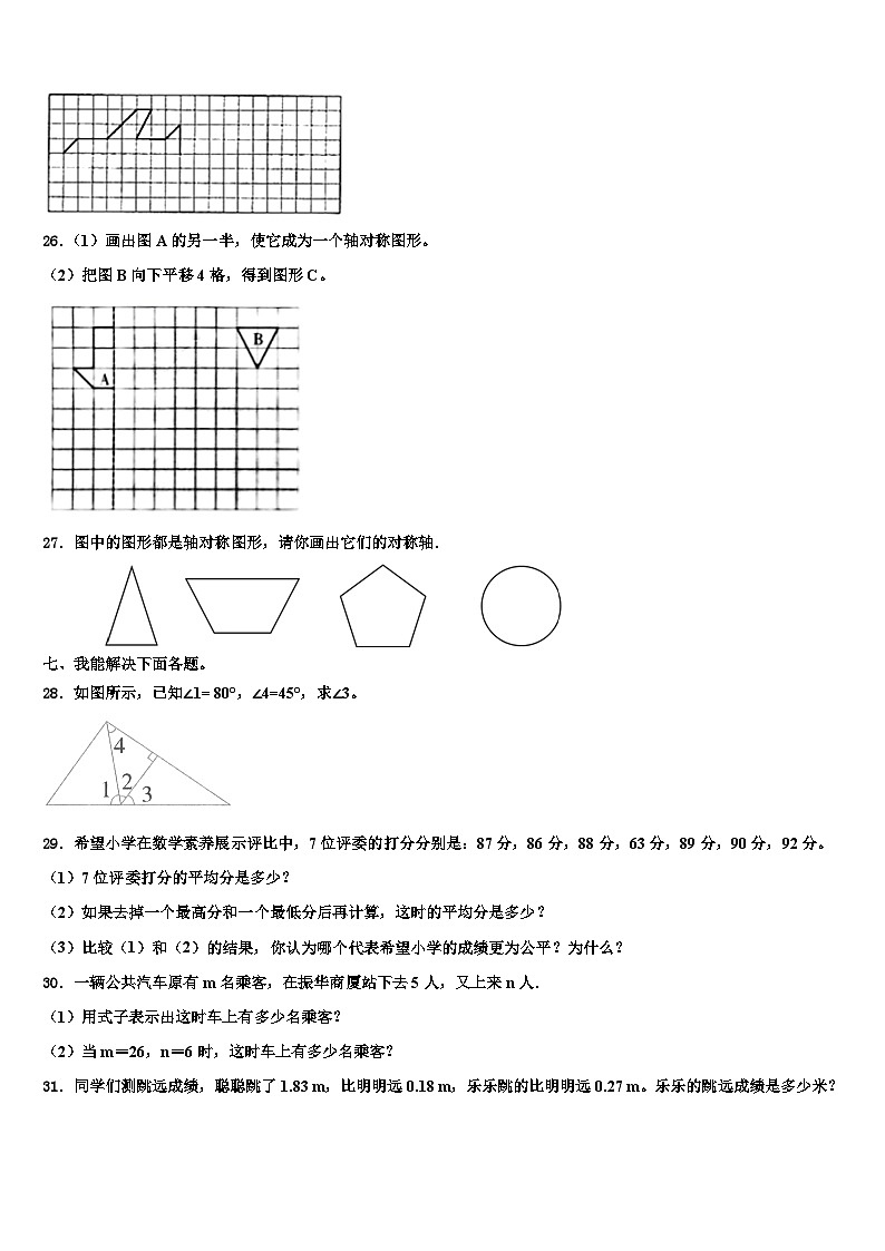 2023年江苏省无锡市宜兴市数学四下期末统考模拟试题含解析03