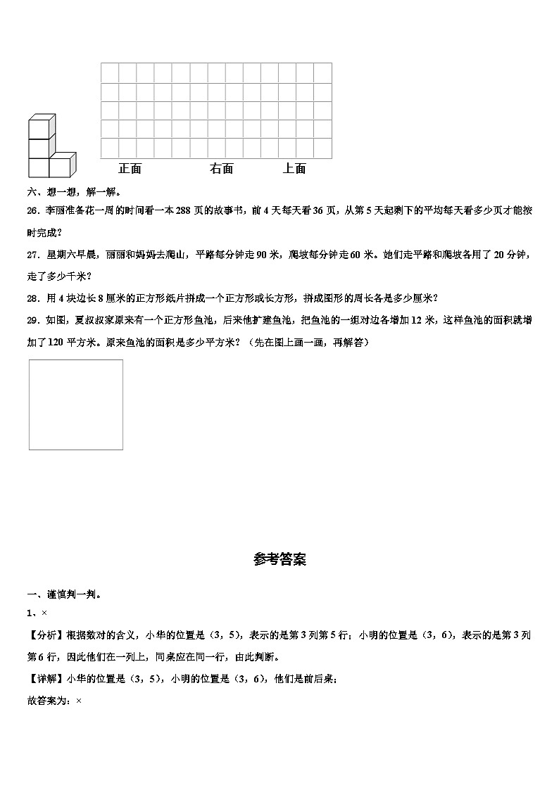 2023年江西省九江市评估数学四下期末教学质量检测试题含解析第3页