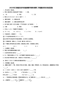 2023年江西省吉安市安福县数学四年级第二学期期末综合测试试题含解析