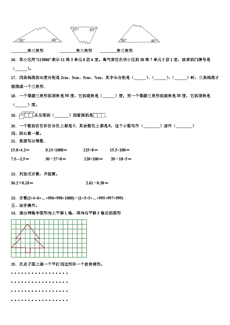 2023年江西省南昌市新建区数学四下期末检测试题含解析02