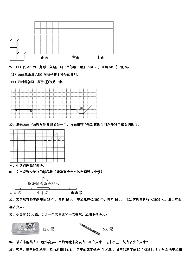 2023年河北省保定市安国市四年级数学第二学期期末预测试题含解析03