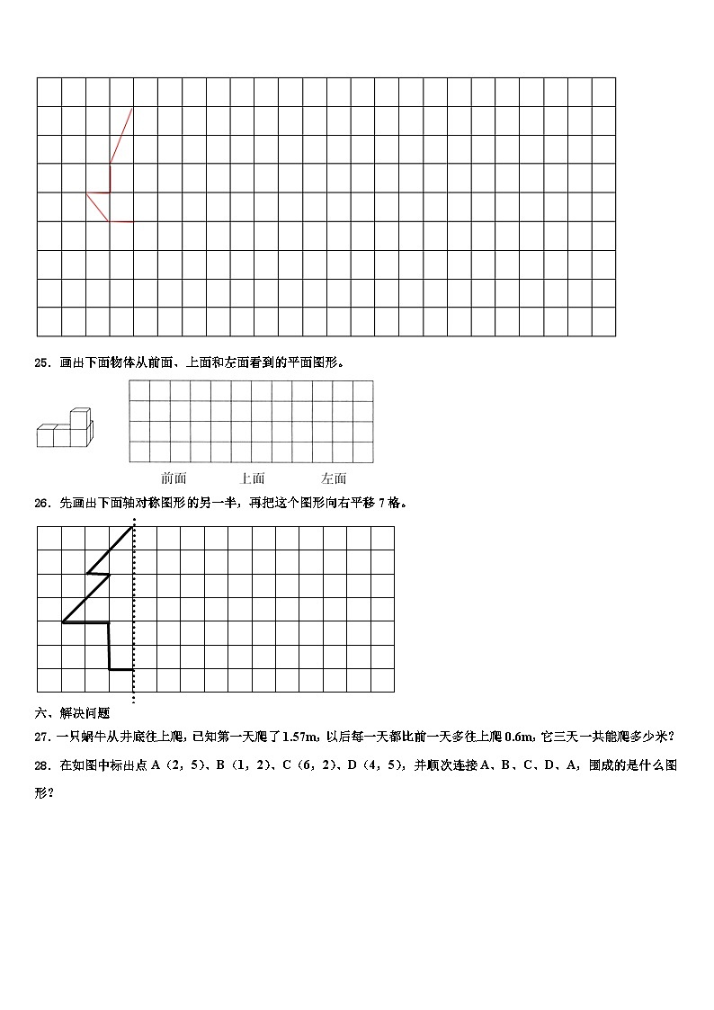 2023年河北省保定市蠡县蠡吾镇北漳小学数学四年级第二学期期末检测试题含解析第3页