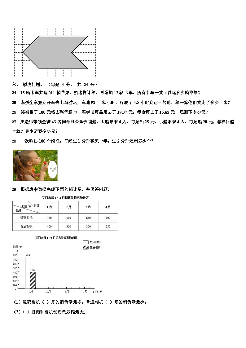 2023年河北省保定市唐县高昌镇数学四下期末达标检测模拟试题含解析03