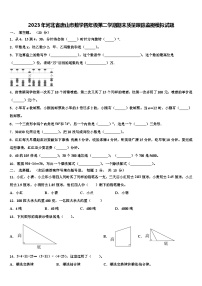 2023年河北省唐山市数学四年级第二学期期末质量跟踪监视模拟试题含解析