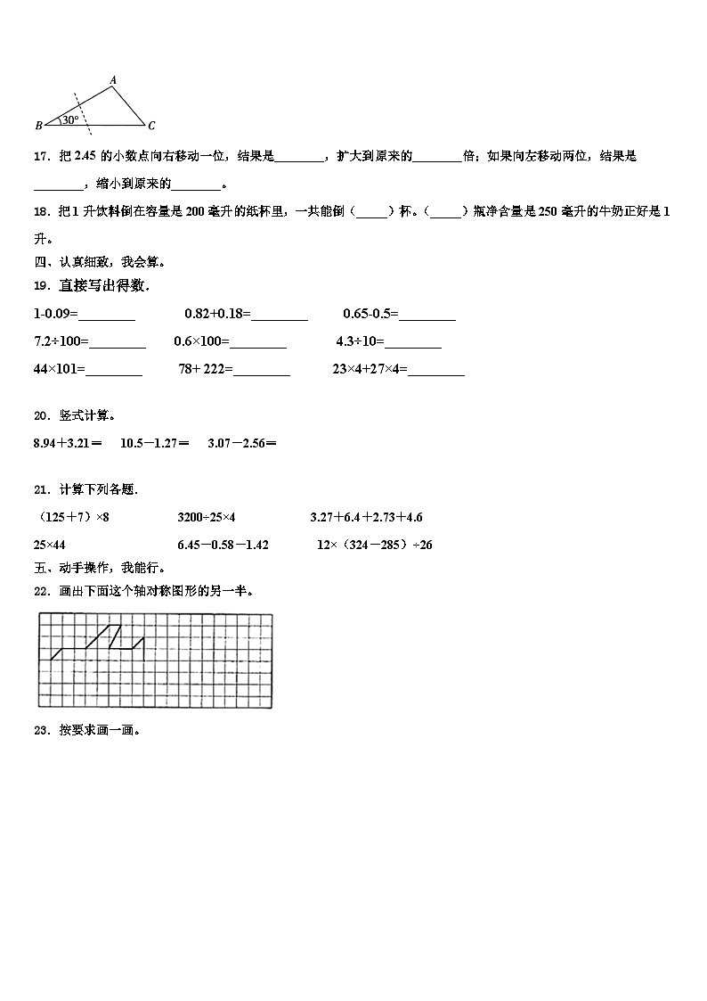 2023年江西省萍乡市芦溪县数学四下期末复习检测模拟试题含解析02