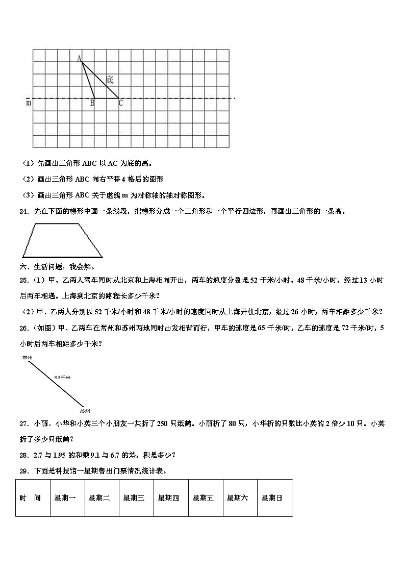 2023年江西省萍乡市芦溪县数学四下期末复习检测模拟试题含解析03