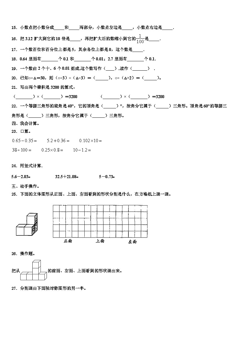 2023年江西省赣州市龙南县数学四下期末考试试题含解析第2页
