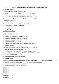 2023年沈阳市新城子区四年级数学第二学期期末考试试题含解析