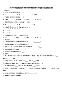 2023年河南省安阳市林州市四年级数学第二学期期末监测模拟试题含解析