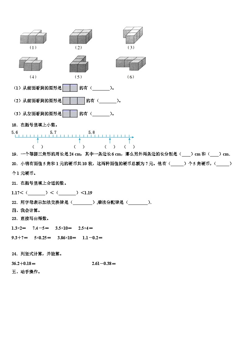 2023年河南省安阳市林州市四年级数学第二学期期末监测模拟试题含解析02