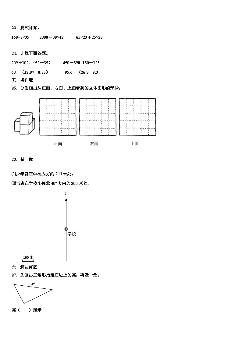 2023年河南省洛阳市孟津区数学四年级第二学期期末调研试题含解析03