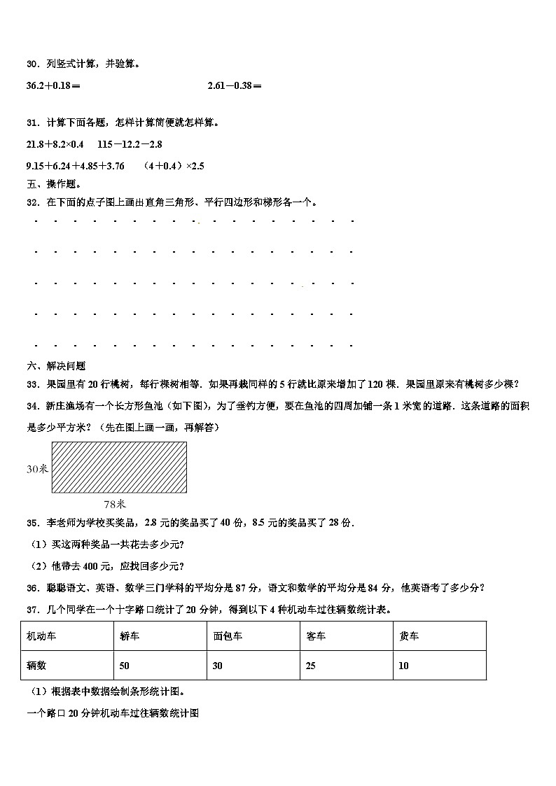 2023年江西省抚州市黎川县数学四年级第二学期期末学业水平测试试题含解析03