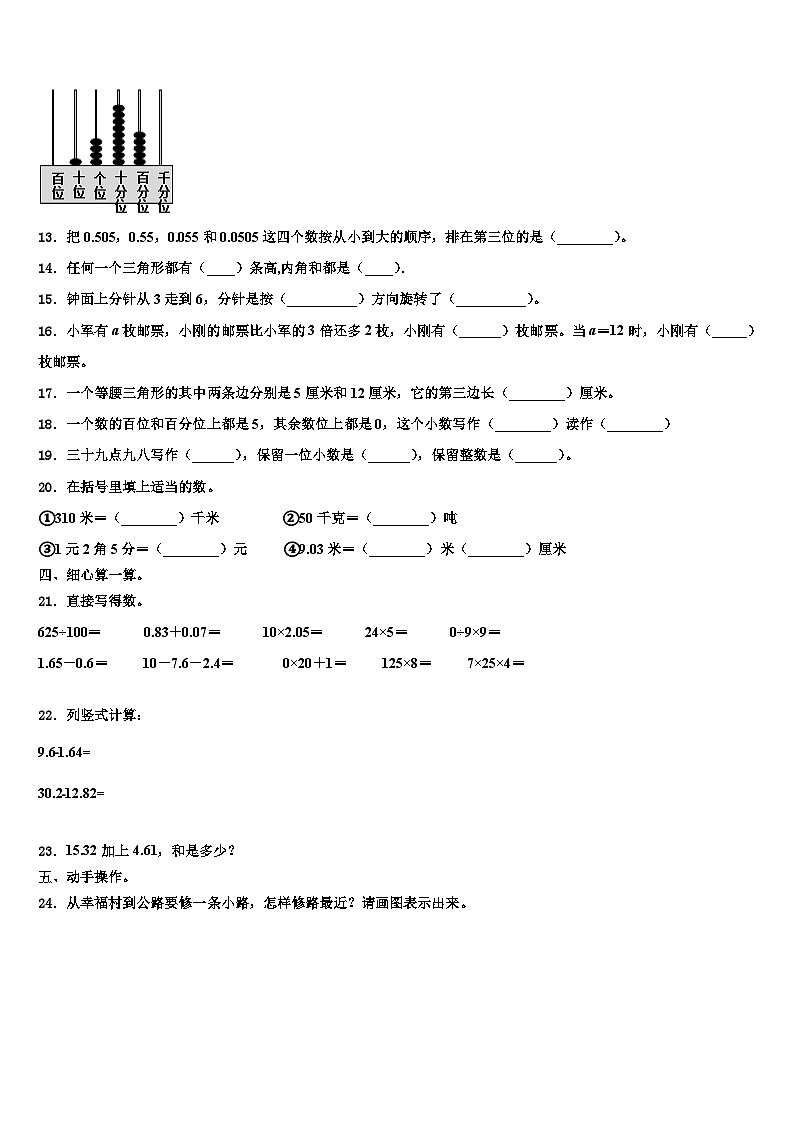 2023年河北省保定市涞源县数学四下期末学业水平测试试题含解析第2页