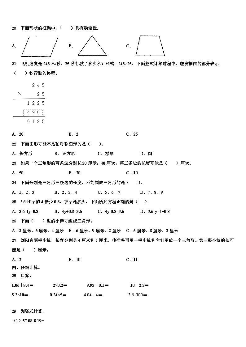 2023年河南省漯河市召陵区四年级数学第二学期期末质量检测试题含解析02