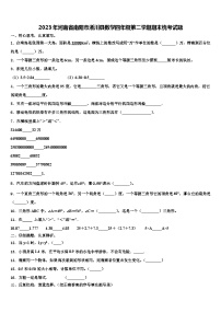 2023年河南省南阳市淅川县数学四年级第二学期期末统考试题含解析