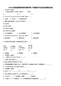 2023年河南省濮阳市四年级数学第二学期期末学业质量监测模拟试题含解析