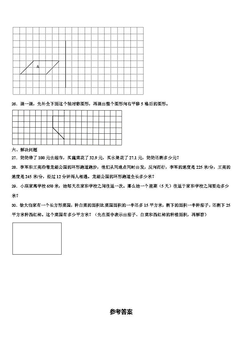 2023年河南省修武县四年级数学第二学期期末经典试题含解析第3页