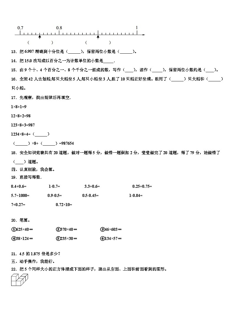 2023年河南省三门峡市数学四下期末达标测试试题含解析第2页