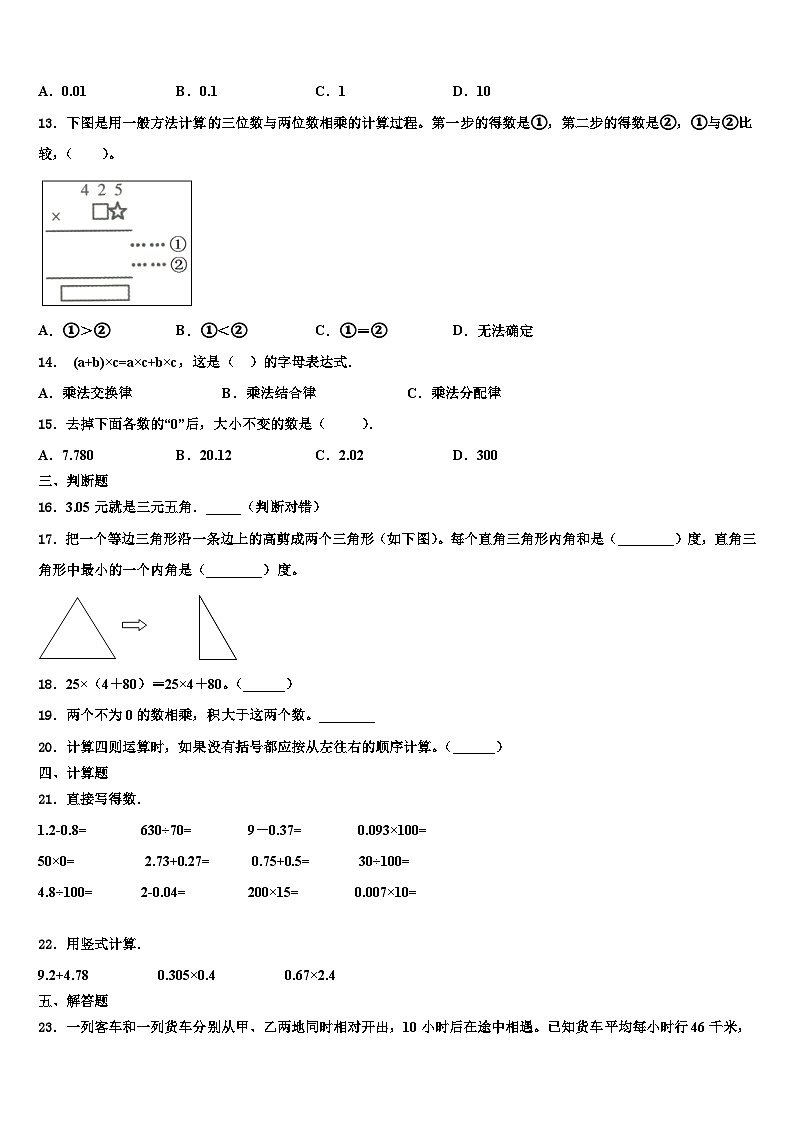 2023年河南新乡卫辉市数学四下期末质量跟踪监视模拟试题含解析02