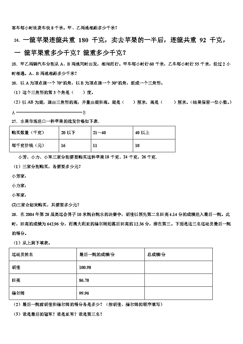 2023年河南新乡卫辉市数学四下期末质量跟踪监视模拟试题含解析03