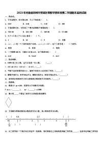 2023年河南省郑州市管城区卷数学四年级第二学期期末监测试题含解析