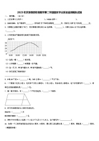 2023年洪泽县四年级数学第二学期期末学业质量监测模拟试题含解析