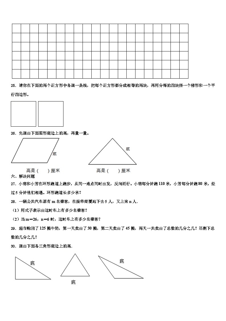 2023年泰安市东平县数学四下期末联考试题含解析第3页