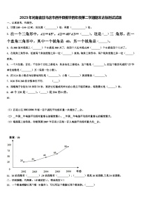 2023年河南省驻马店市西平县数学四年级第二学期期末达标测试试题含解析