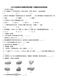 2023年洛阳市栾川县数学四年级第二学期期末质量检测试题含解析