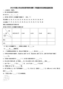 2023年海口市龙华区数学四年级第二学期期末质量跟踪监视试题含解析