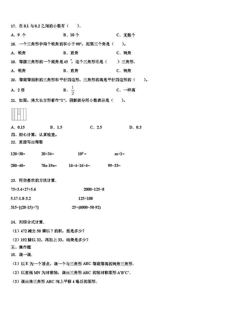 2023年海南省三亚市澄迈县数学四下期末教学质量检测试题含解析02