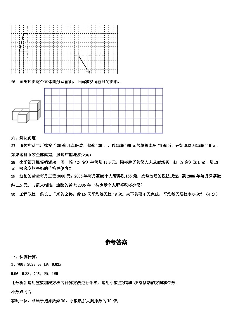 2023年海南省三亚市五指山市四年级数学第二学期期末调研试题含解析03