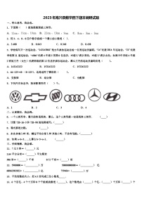 2023年海兴县数学四下期末调研试题含解析