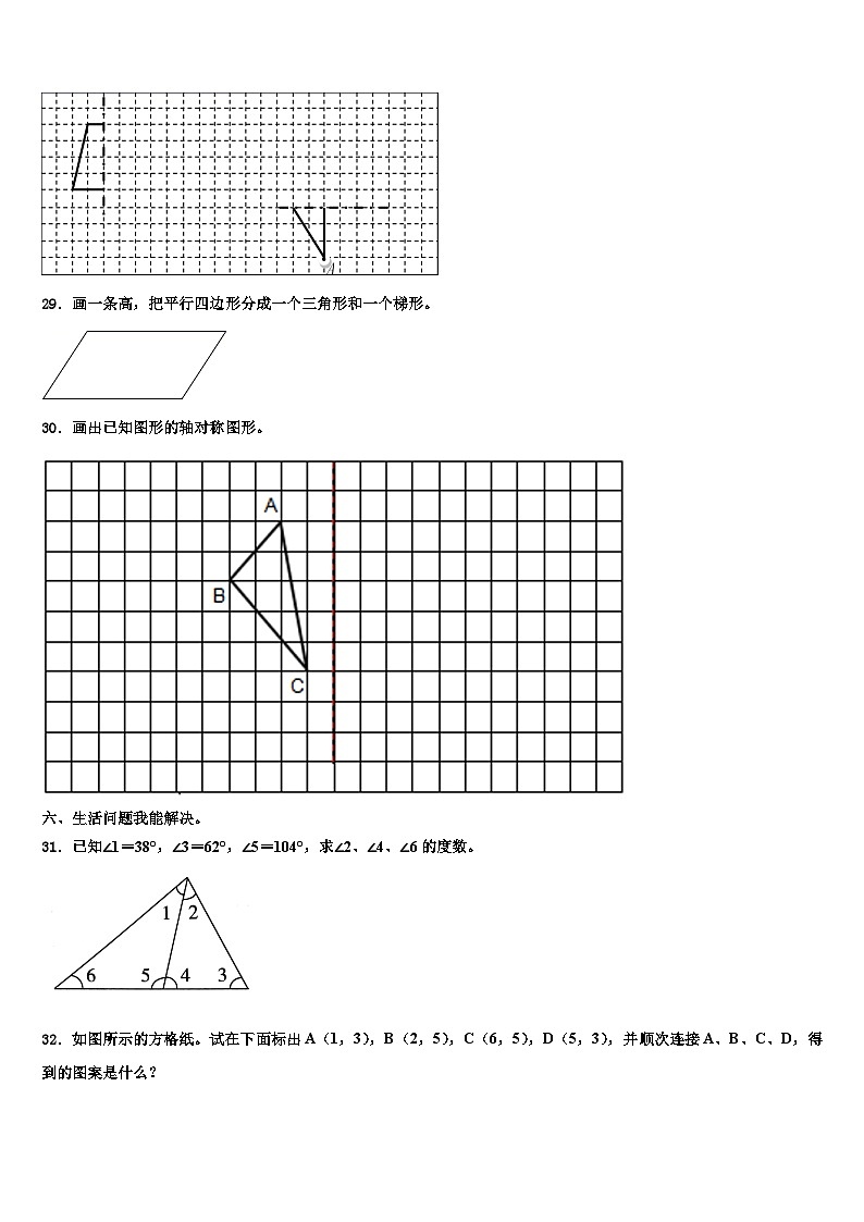 2023年海晏县数学四下期末监测模拟试题含解析03