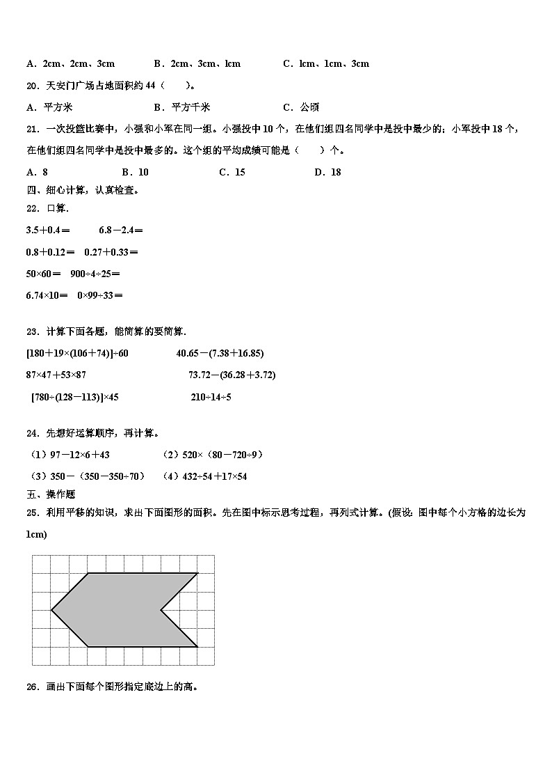 2023年湖北省十堰市房县西部十一校校四年级数学第二学期期末达标检测试题含解析02