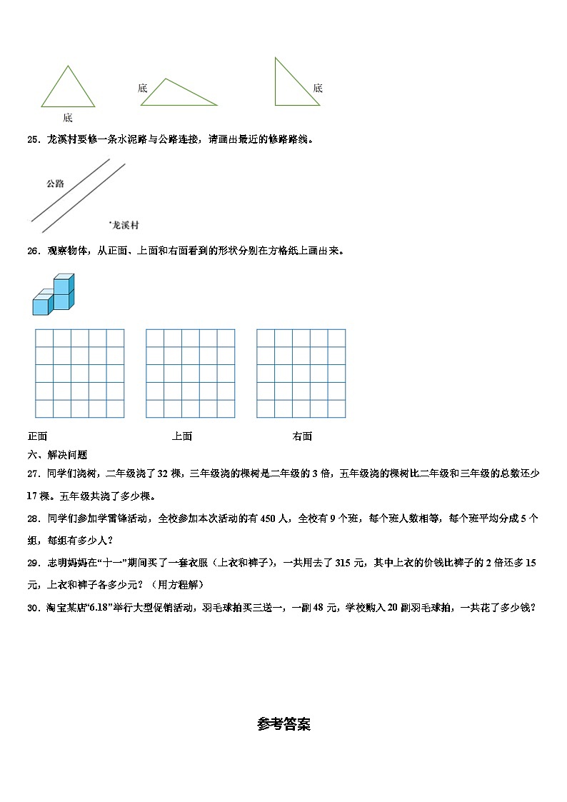 2023年浙江省金华市兰溪市数学四年级第二学期期末监测试题含解析第3页