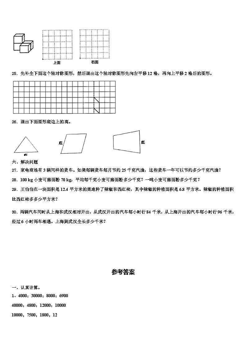 2023年河南郑州金水区纬五路第二小学四年级数学第二学期期末学业水平测试试题含解析第3页