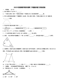 2023年淇县数学四年级第二学期期末复习检测试题含解析