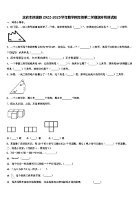 龙岩市连城县2022-2023学年数学四年级第二学期期末检测试题含解析