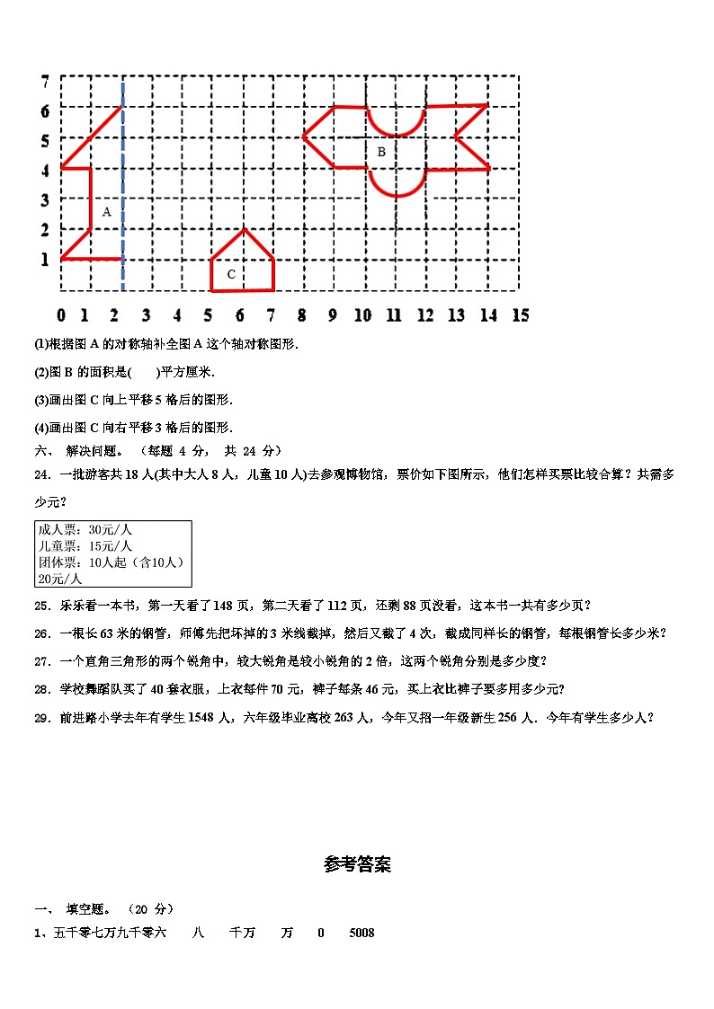 2023年滁州市天长市数学四下期末检测模拟试题含解析03