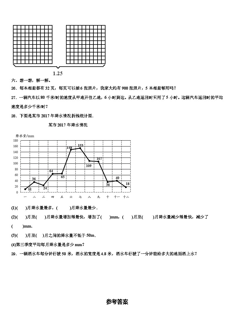 2023年湖北黄冈市麻城市四年级数学第二学期期末考试模拟试题含解析03