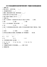 2023年湖北省黄冈市麻城市数学四年级第二学期期末质量跟踪监视试题含解析