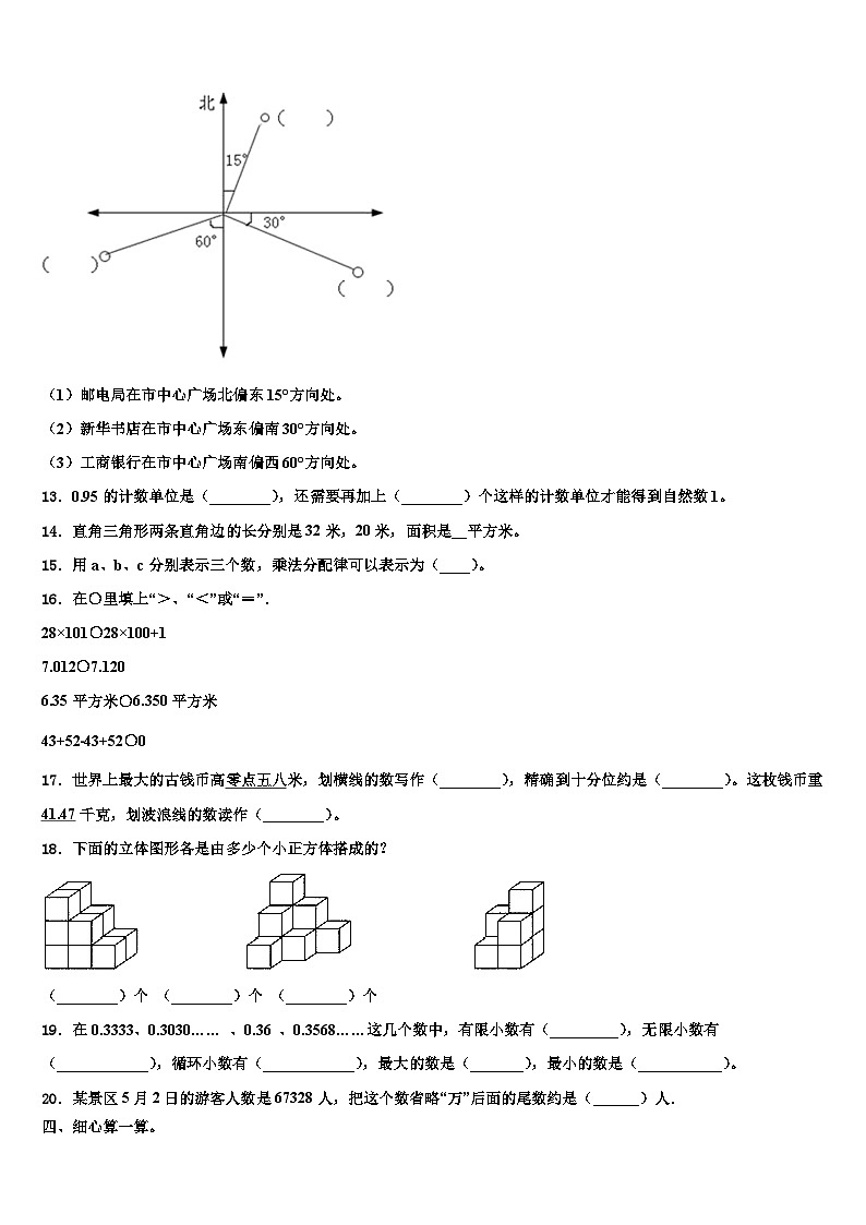2023年湖北省黄冈市麻城市数学四年级第二学期期末质量跟踪监视试题含解析02