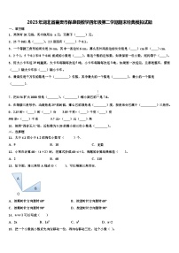 2023年湖北省襄樊市保康县数学四年级第二学期期末经典模拟试题含解析